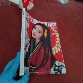 时尚：2018年5月号 封面 杨幂【内页干净 实物拍摄】