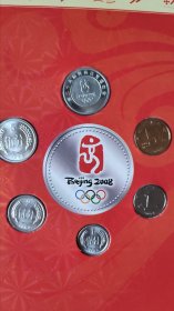 2008北京奥运纪念