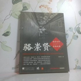 駱崇賢的攝影創(chuàng)作與影像處理