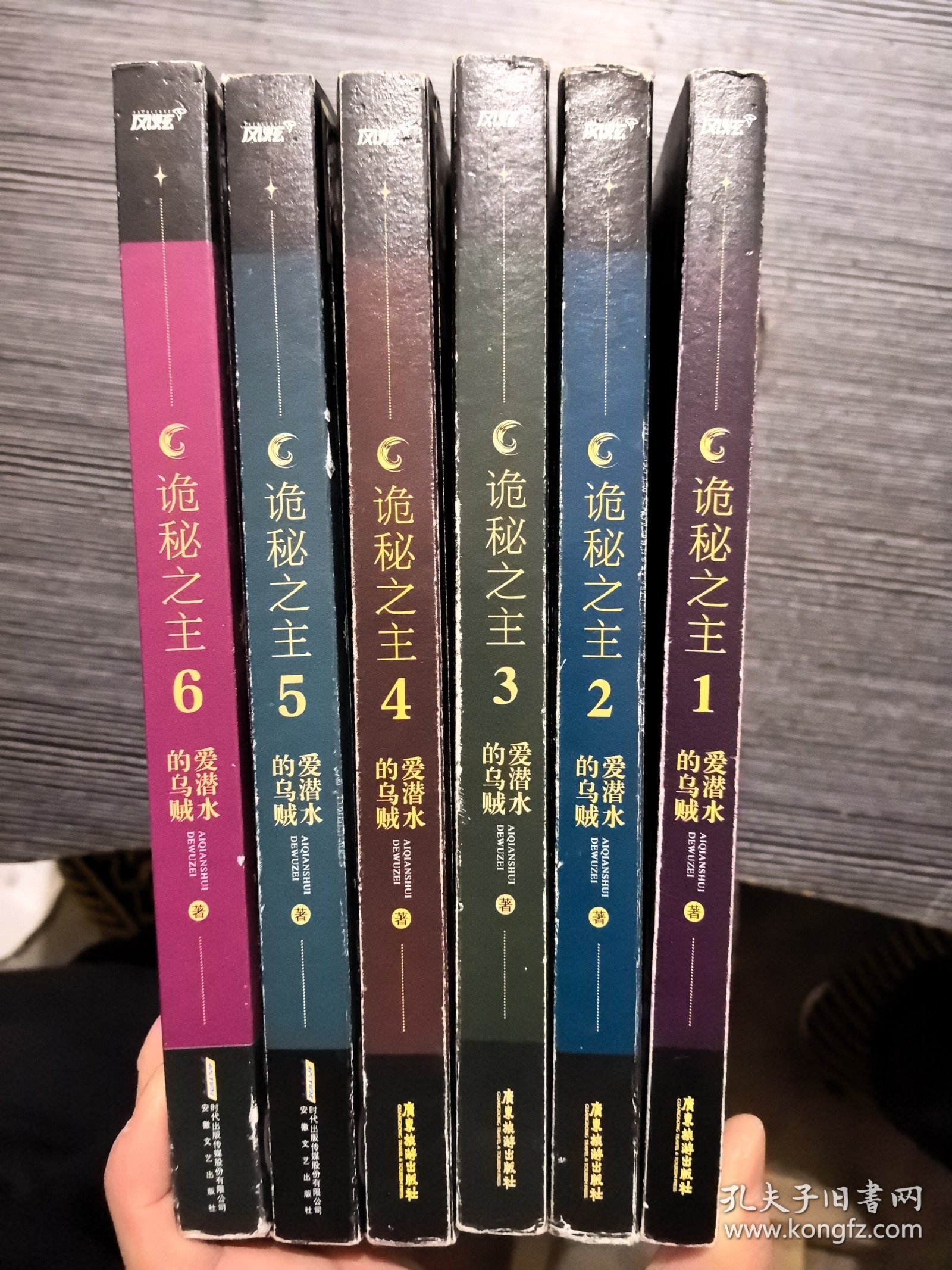 诡秘之主1-6 六册合售