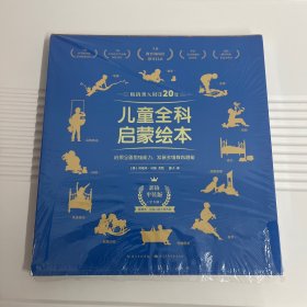 葛瑞米·贝斯儿童全科启蒙绘本（平装6册）来喝水吧+阿诺的花园+阿吉的许愿鼓+小不点大象+眼灵灵心灵灵+最后的国王