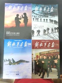 解放军画报 2017年 半月刊 全年第1-12月（第1上下、2上下、3上下、4上下、5上下、6上下、7上下、8特刊、9下、10下、11上下、12上下缺9下、10下）总第956-979期 共21本合售 杂志