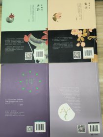 蒋勋说文学之美，套盒系列五册缺一(蒋勋说文学-从《诗经》到陶渊明)该卷丢失