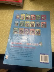 我的第一本大中华寻宝漫画书：湖北寻宝记