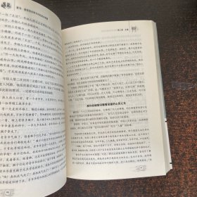 素书 感悟传世奇书中的成功智慧