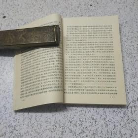 马克思没学思想论集