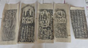 老拓片~魏晋拓片。 规格:52cm*20cm。一张42*20cm 实物如图，背面贴在纸上。保证真拓老拓片。 单独购买议价