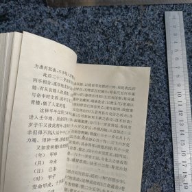 中国古代算命术：古今世俗研究1