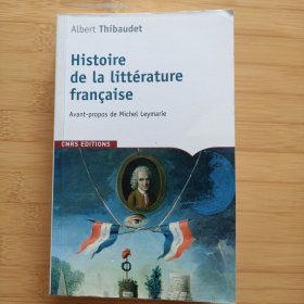 法语原版 Albert Thibaudet / Histoire de la littérature francaise 蒂博代《法国文学史》