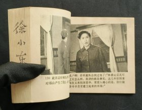 海外赤子（经典老电影）80年中电版