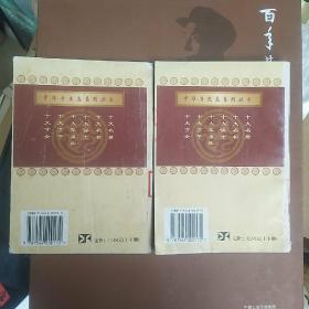 十大军事家（下册）
