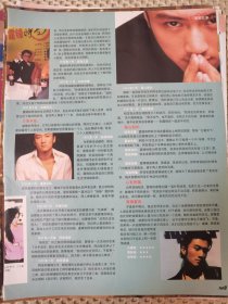 谢霆锋16开彩页一张 反面语余文乐