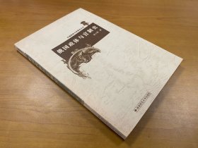 俄国政体与官制史