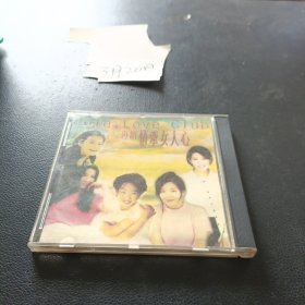 CD：情牵女人心