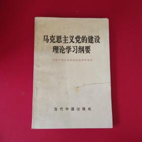 中共中央宣传部理论局组织  编写