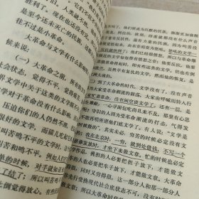 而已集 一版一印