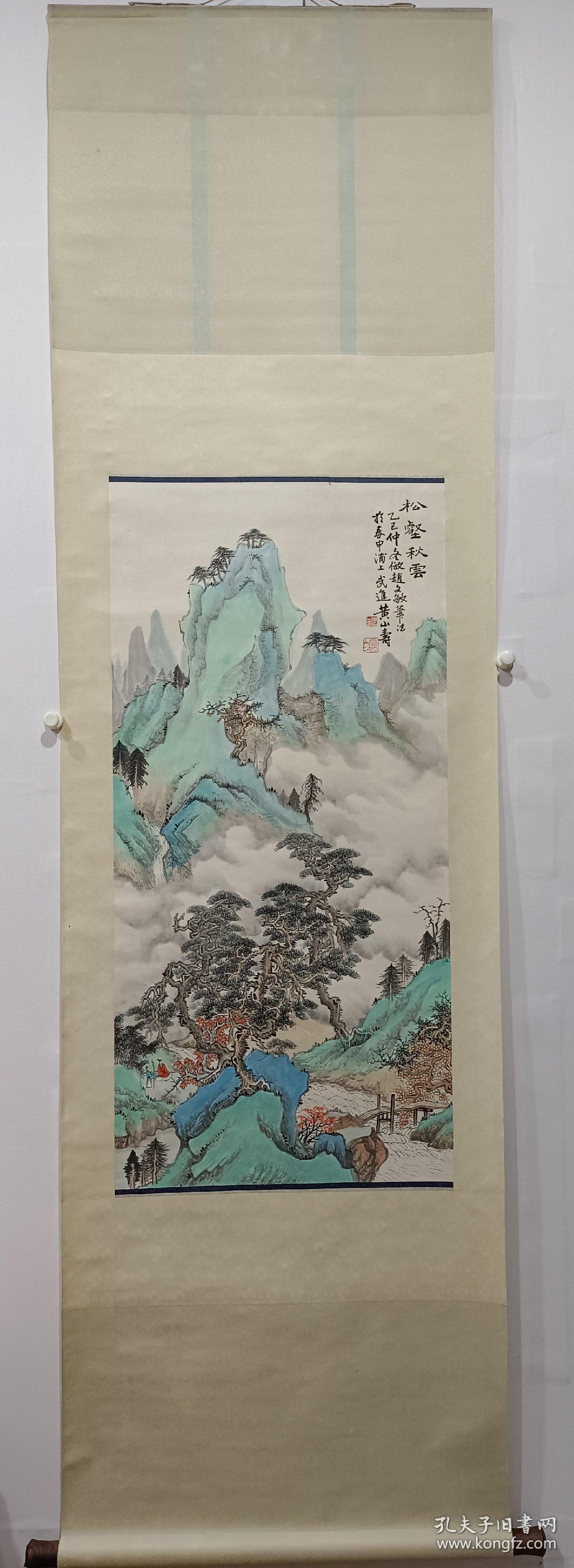 黄山寿山水画立轴