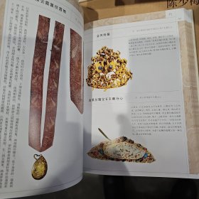 中国历代服饰文物图典(精选本)16开精装彩印上下册