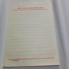 老稿纸