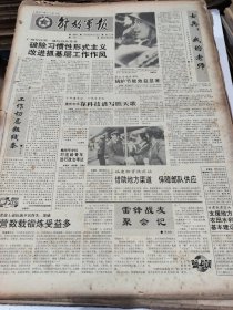 解放军报1991年11月