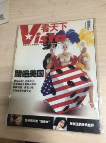 看天下 2007.06.08第11期 总第53期