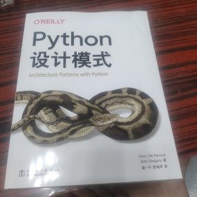 Python设计模式