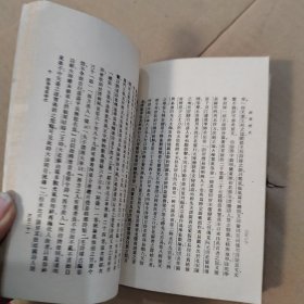 [万有文库] 经学历史（三） 民国十八年初版