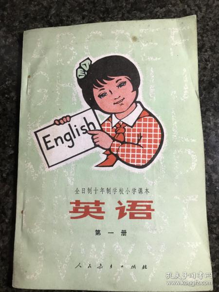 1978年英语教材