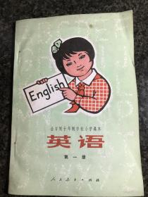 1978年英语教材