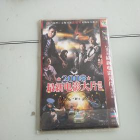 DVD 2008最新电影大片 简装二碟