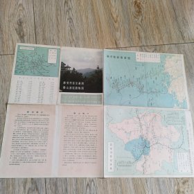 山东老地图泰安市区交通图泰山游览路线图1987年