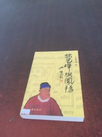 朱元璋与凤阳