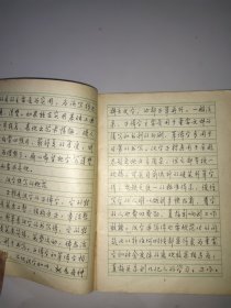 汉字快写法