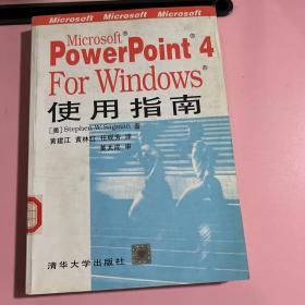 Microsoft®PowerPointFor Windows'使用指南