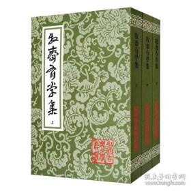 牧齋有學集（全三冊）