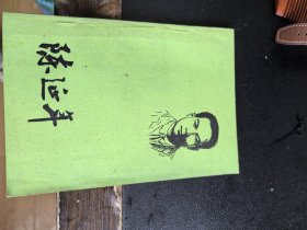 陳延年