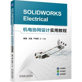 SOLIDWORKS