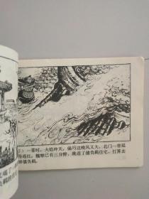 连环画： 晋文图霸（东周列国故事）