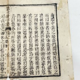 第七才子书 清木刻古籍残页,白纸本 木刻本 清木刻古籍一页,尺寸约17x14cm