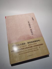 戊戌变法的另面：“张之洞档案”阅读笔记