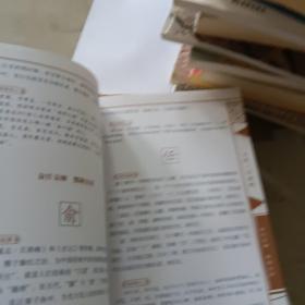 线装中华国粹系列：三字经·百家姓