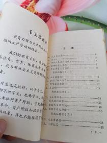 山西省小学课本语文第二册