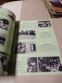 人民画报1984.7 不缺页