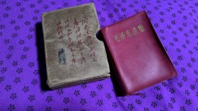毛泽东选集 合订一卷本 64开