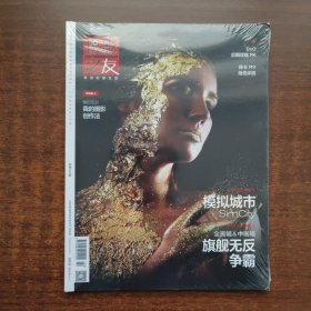 摄影之友 2022年2月号（模拟城市/旗舰无反争霸—全画幅 中国画)