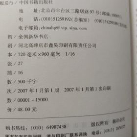 红楼梦经典释义800题