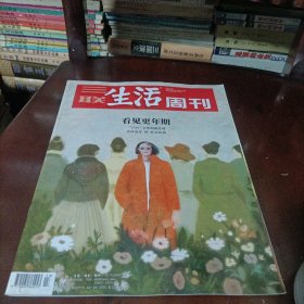 三联生活周刊———看见更年期