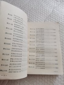 评书《少西唐演义》+《续少西唐演义》2本合售