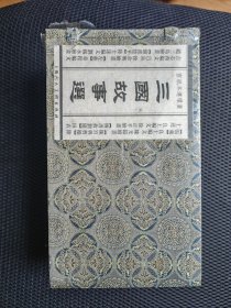 三国故事选(宣纸本连环画).