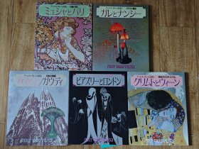 Art Nouveau 新艺术运动的世界